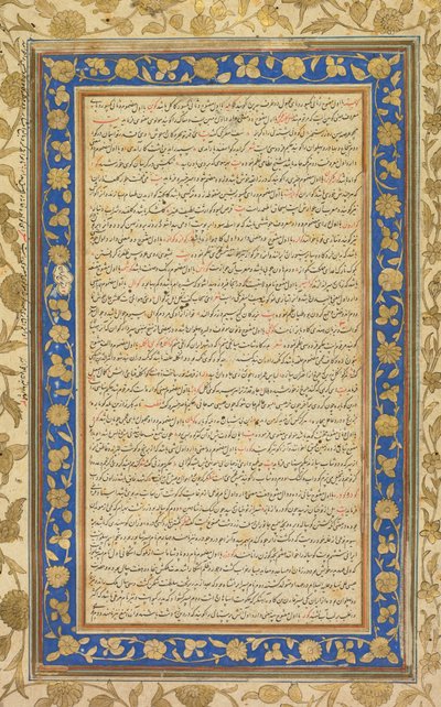 Aus dem Farhang-i Jahangiri (Persischsprachiges Wörterbuch) zusammengestellt von Mir Jamal al-Din Husayn Inju aus Shiraz (Perser, gest. 1626) von Unknown artist