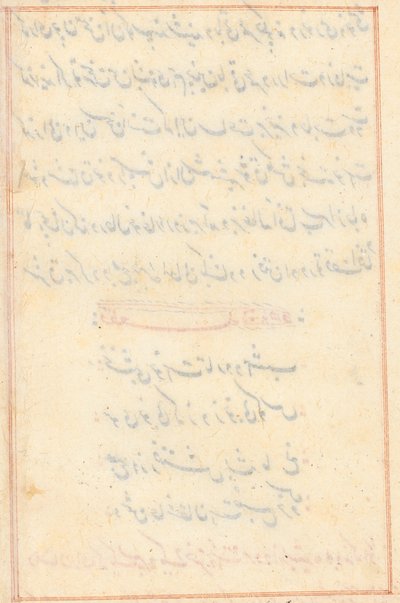 Seite aus Geschichten eines Papageis (Tuti-nama): Textseite (leer) von Unknown artist