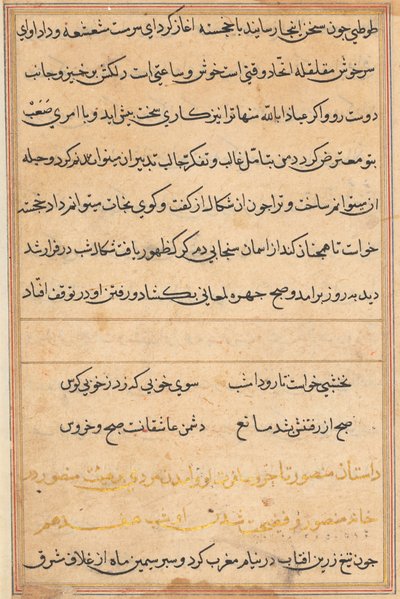 Seite aus Geschichten eines Papageis (Tuti-nama): Textseite von Unknown artist