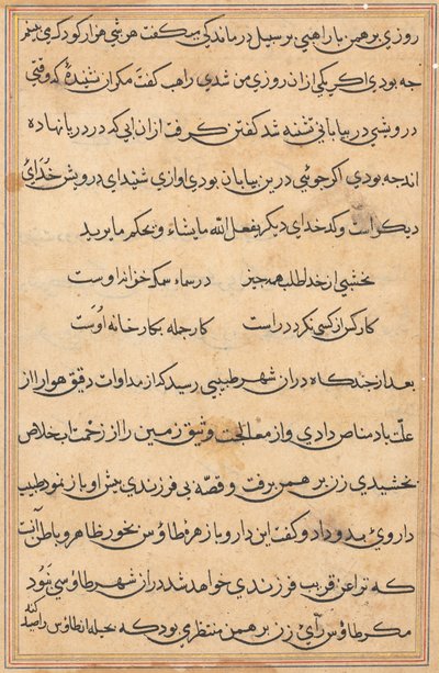 Seite aus Geschichten eines Papageis (Tuti-nama): Textseite von Unknown artist