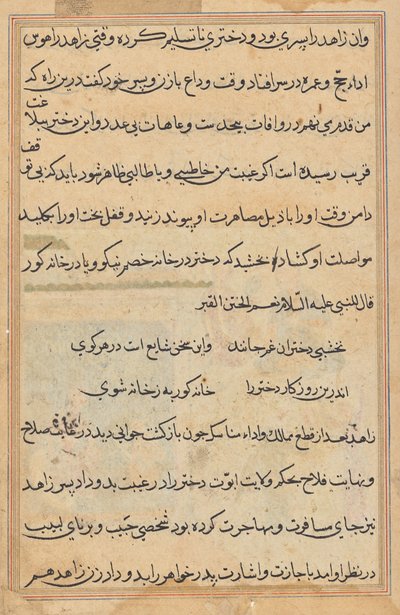 Seite aus Geschichten eines Papageis (Tuti-nama): Textseite von Unknown artist