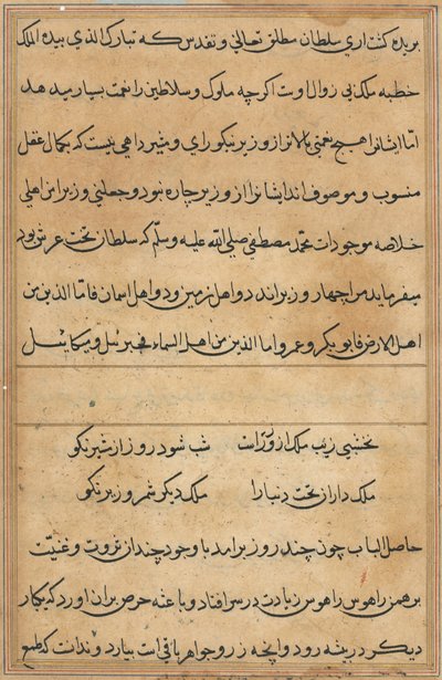 Seite aus Geschichten eines Papageis (Tuti-nama): Textseite von Unknown artist