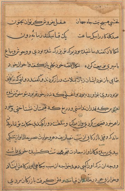 Seite aus Geschichten eines Papageis (Tuti-nama): Textseite von Unknown artist