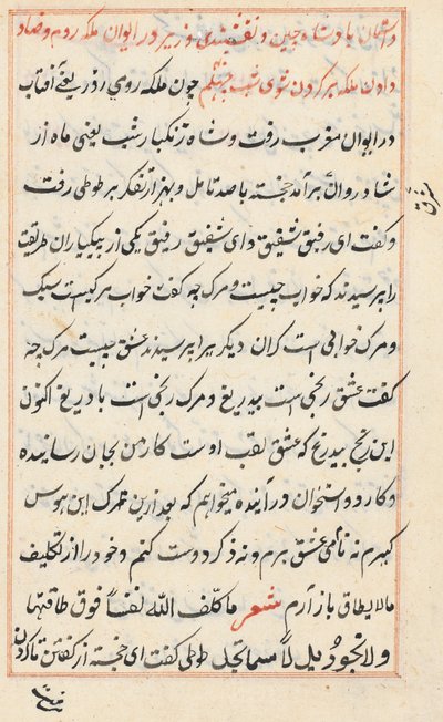 Seite aus Geschichten eines Papageis (Tuti-nama): Textseite von Unknown artist