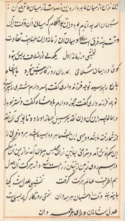Seite aus Geschichten eines Papageis (Tuti-nama): Textseite von Unknown artist