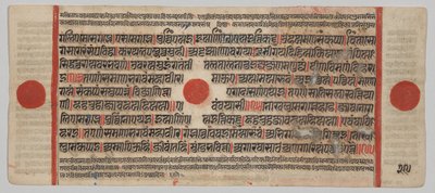 Text, Folio 29 (verso), aus einem Kalpa-Sutra von Unknown artist