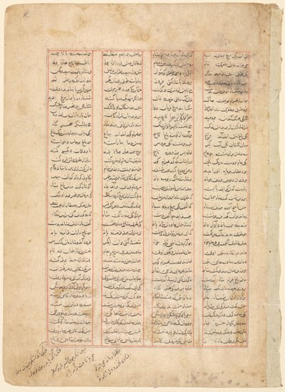 Textseite, persische Verse (recto) aus dem Shahnama von Firdawsi von Unknown artist