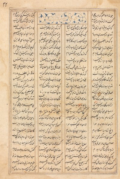Textseite, persische Verse (verso) Bahram Gur besucht die Prinzessin von Indien: aus einem Manuskript des Khamsa von Nizami, Haft Paykar [Sieben Porträts] von Unknown artist