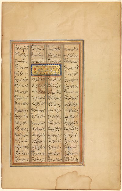 Text im Khamsa von Nizami (verso), aus einem Haft Paykar (Sieben Porträts) von Nizami von Unknown artist