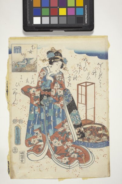 Otome mit Genji-Wappen, Kapitel 44 aus 
