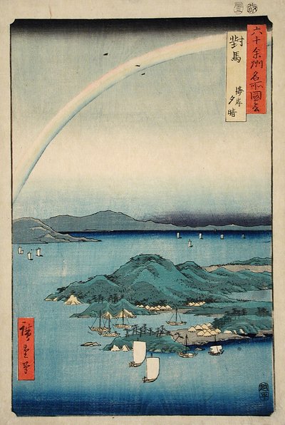 Ein schöner Abend an der Küste, Tsushima von Utagawa Hiroshige