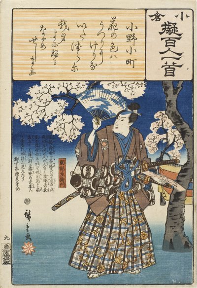 Ono no Komachi; Sonobe Saemon von Utagawa Hiroshige