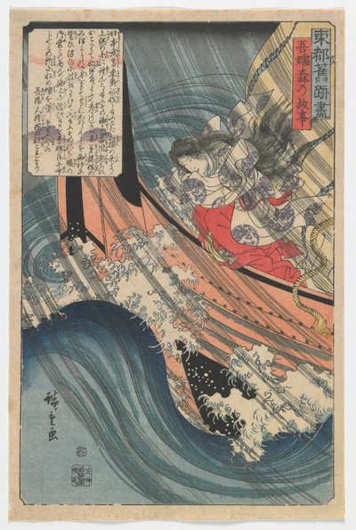Ursprung des Azuma-Waldes, Edo-Periode, 1845 von Utagawa Hiroshige