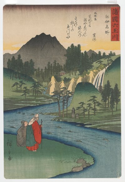 Sechs Tama (Juwel) Flüsse in verschiedenen Provinzen: Koya (Tama-Fluss) in der Provinz Kii, Edo-Periode, 1857 von Utagawa Hiroshige