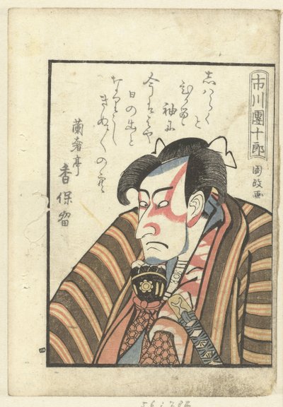 Liebesgedicht für Ichikawa Danjuro von Utagawa Kunimasa
