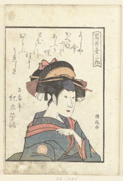 Liebesgedicht für Iwai Kumesaburo (Einblick hinter die Kulissen der Schauspieler) von Utagawa Kunimasa