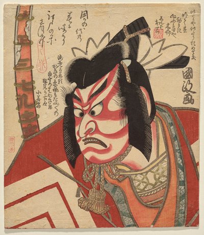 Ichikawa Danjūrō VII als Gongorō Kagemasa von Utagawa Kunimasa II