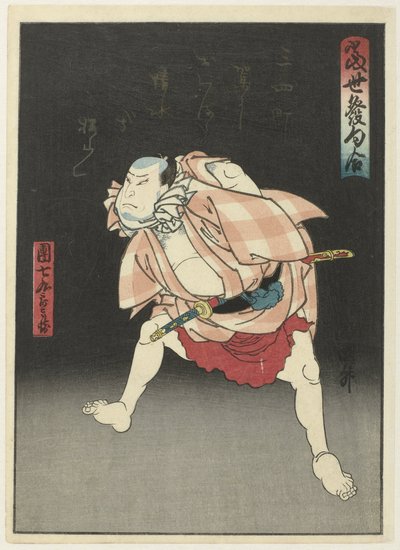Danshichi Kurobei nachts
Tôsei hokku awase (Serientitel auf dem Objekt)
Eine Sammlung zeitgenössischer Gedichte (Serientitel) von Utagawa Kunimasu