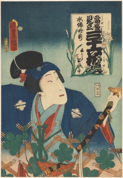 Schauspieler Bandô Mitsugorô V und Narzisse (Zeitgenössische Entsprechungen für 36 Blumen, Serientitel) von Utagawa Kunisada (I)