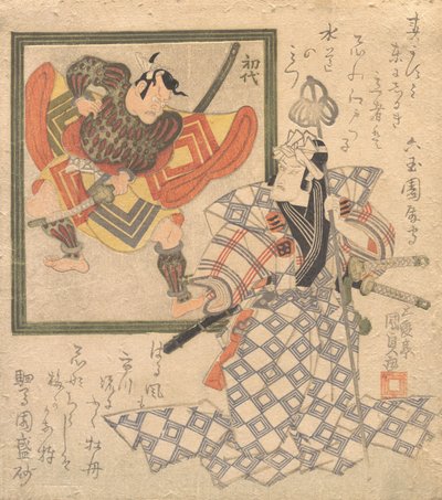Ichikawa Danjuro VII bewundert Ichikawa Danjuro I in einem Porträt von Utagawa Kunisada