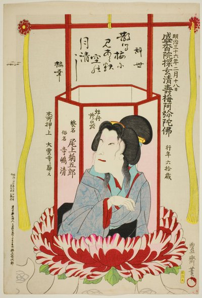 Gedenkporträt des Schauspielers Onoe Kikugoro V von Utagawa Kunisada III