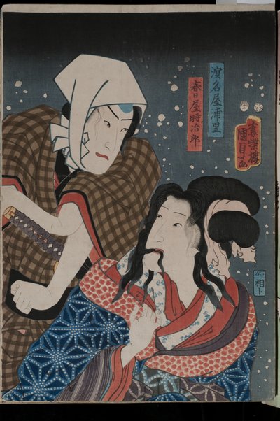 Porträts von Schauspielern als Kasugaya Tokijir? und Hamanaya Urasato in einer nicht identifizierten Produktion, 1856 von Utagawa Kunisada II