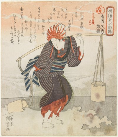 Chōō [Zhang Heng]; Fünfblattdruck der Salzlakengewinnung, Nr. 4 von Utagawa Kuniyoshi