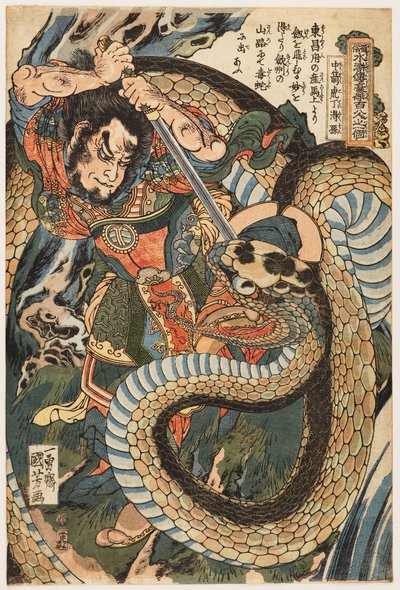 Chūsenko Teitokuson (Ding Desun) von einer Schlange auf einem Bergpfad angegriffen von Utagawa Kuniyoshi