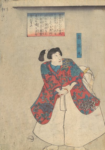 Hakoomaru, Buyu chikara-gusa von Utagawa Kuniyoshi
