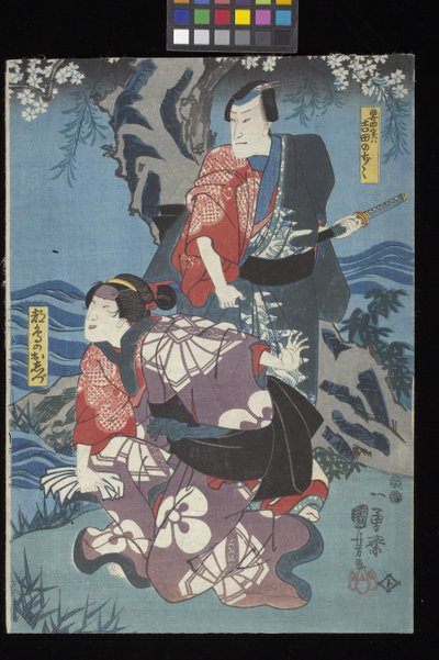 Kaidan Sumidagawa (Sumida-Fluss-Geistergeschichte) von Utagawa Kuniyoshi