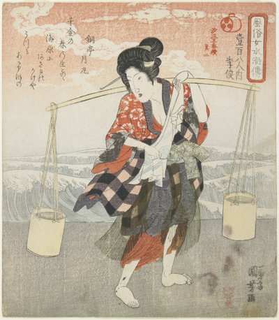 Ki(ri)shun; Zweites Stück der 5 Serienbilder der Salzherstellung, um 1830 von Utagawa Kuniyoshi