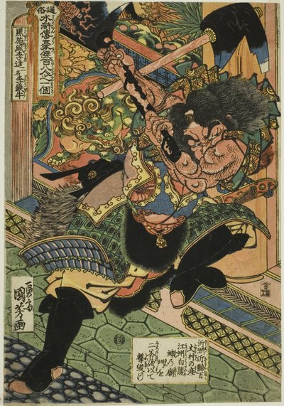 Li Kui (Kokusenpu Riki, auch bekannt als Ritetsugyu), aus der Serie "Ein Hundert und Acht Helden des populären Wasserufers (Tsuzoku Suikoden goketsu hyakuhachinin no hitori)" von Utagawa Kuniyoshi