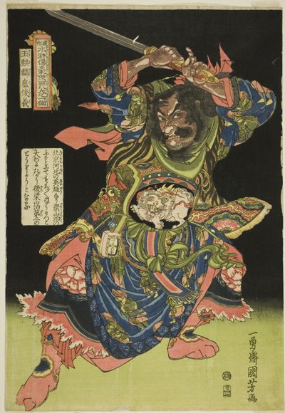 Lu Junyi (Gyokukirin Roshungi), aus der Serie Einhundertacht Helden des populären Wasserufers (Tsuzoku Suikoden goketsu hyakuhachinin no hitori) von Utagawa Kuniyoshi