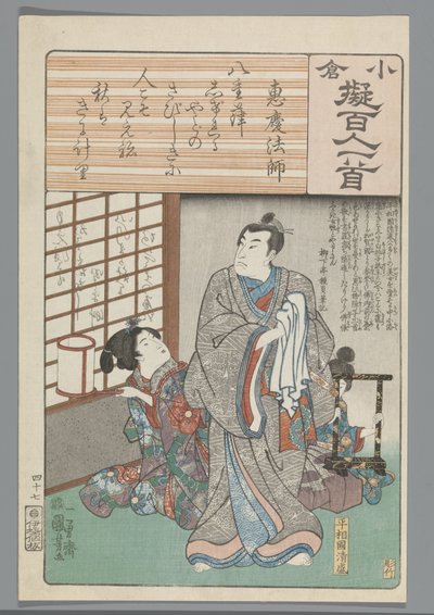 Ogura Nachahmung der Hundert Gedichte (Serientitel) von Utagawa Kuniyoshi