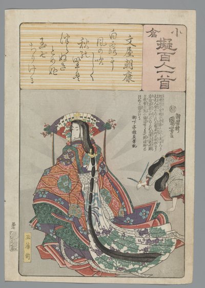 Ogura Nachahmung der hundert Gedichte (Serientitel) von Utagawa Kuniyoshi