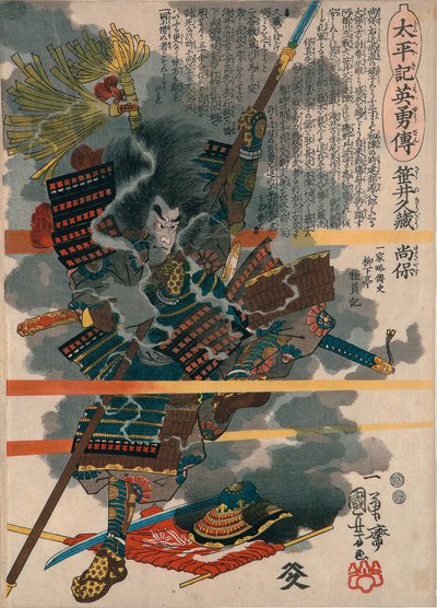 Sasai Kyuzo Masayasu aus der Serie 