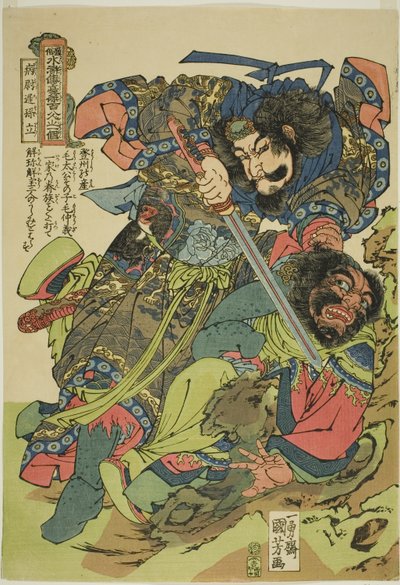Sun Li, aus der Serie "Ein Hundert und Acht Helden des populären Wasserufers" von Utagawa Kuniyoshi