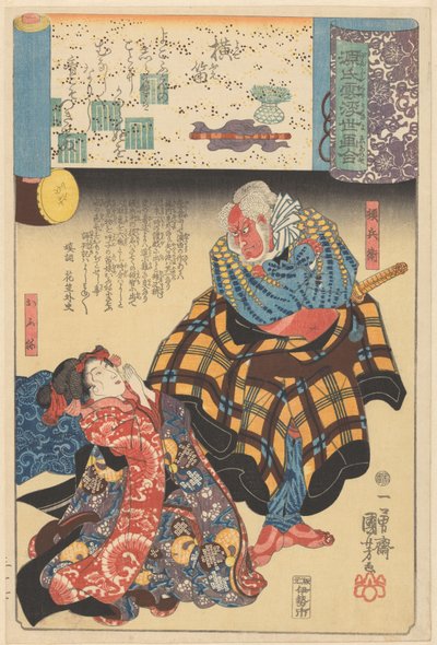 Ukiyo-e Parallelen zu den wolkigen Kapiteln des Genji von Utagawa Kuniyoshi