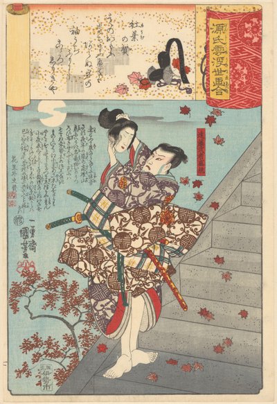 Ukiyo-e Parallelen zu den wolkigen Kapiteln des Genji von Utagawa Kuniyoshi