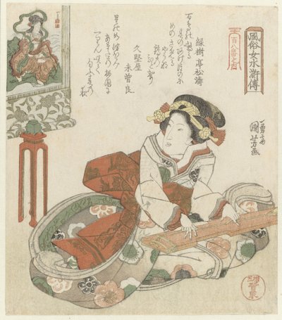 Frau, die auf der Koto spielt (Serientitel) von Utagawa Kuniyoshi