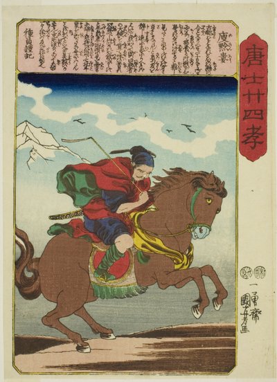 Yu Qianlou (Yu Kinro), aus der Serie "Vierundzwanzig Beispiele kindlicher Pietät in China (Morokoshi nijushiko)" von Utagawa Kuniyoshi