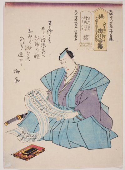 Gedenkporträt des Schauspielers Ichikawa Hakuen (Danjuro VIII) von Utagawa School