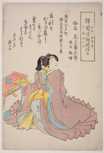 Gedenkporträt des Schauspielers Onoe Kikugoro IV von Utagawa School