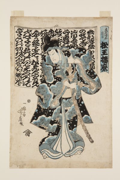 Schauspieler als Matsu? Harima von Utagawa Yoshitora