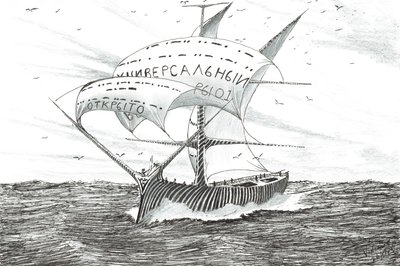 Sturmerschaffer Obskaya Guba von Vincent Alexander Booth