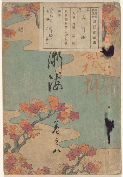 Meer der Künste - Nummer acht von Yamada Naosaburo