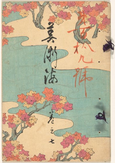 Meer der Künste - Nummer sieben von Yamada Naosaburo
