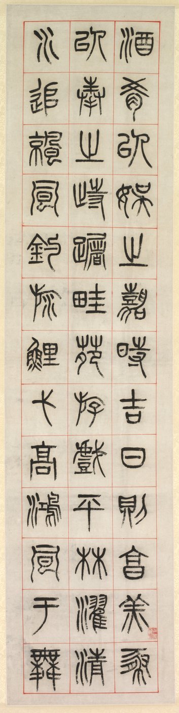 Über das Glück, Kalligraphie im Siegelstil (zhuanshu) von Yang Yisun