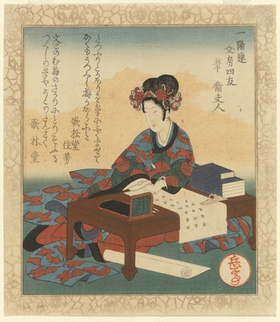 Pinsel - Lady Wei (Fude Ei Fujin) (CBL J 2091) von Yashima Gakutei