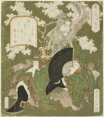 Nr. 2: Guan Yu, aus der Serie "Drei Helden von Shu" von Yashima Gakutei